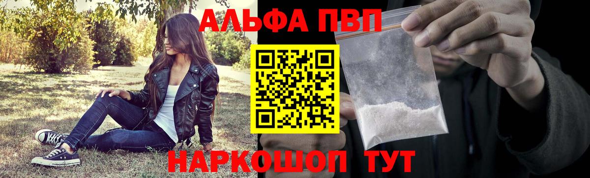 Обнинск  как найти закладки  Вход с VPN  A PVP крисы CK  Alpha PVP СК  Alpha-PVP кристаллы  APVP 