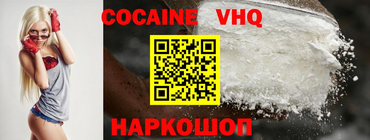 COCAIN Перу Обнинск