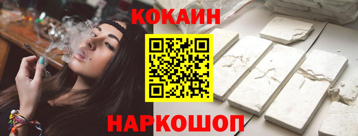 Cocaine 98%  COCAIN Fish Scale  Вход с VPN  Обнинск 
