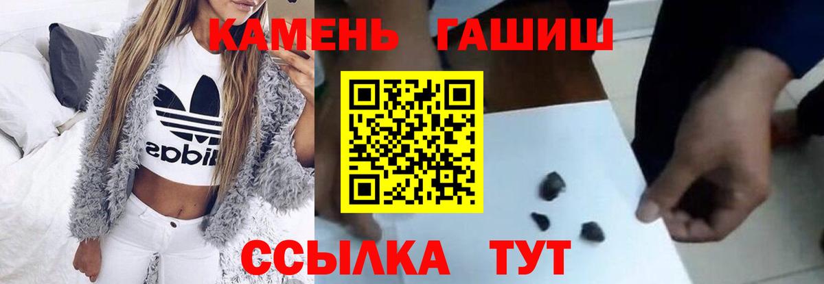 Гашиш 40% ТГК Обнинск