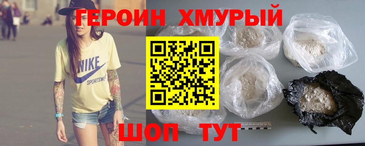 Героин гречка  Вход с VPN  Обнинск 