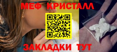 мефедрон Ставрополь