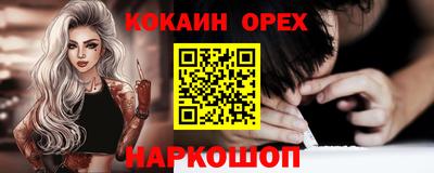 мефедрон Ставрополь