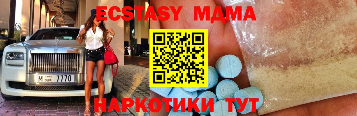 МДМА Molly  MDMA Molly  Обнинск  Вход с VPN 