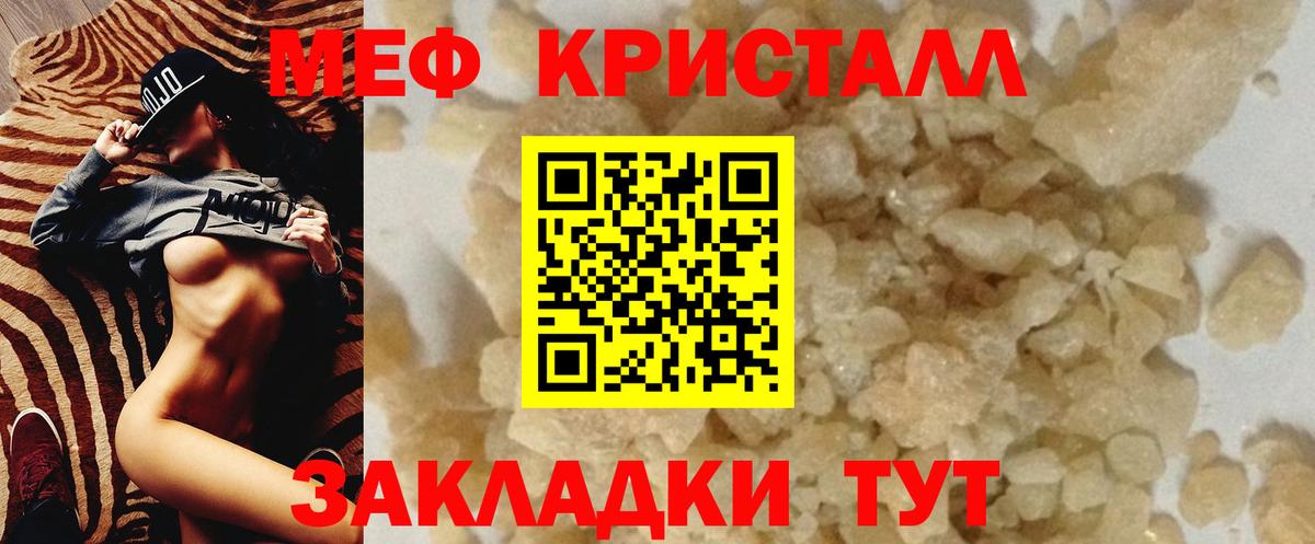 МЕФ  МЕФ mephedrone  Мефедрон  Вход с VPN  МЯУ-МЯУ мяу мяу  Обнинск 