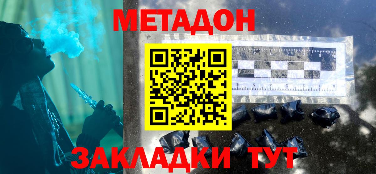 Метадон VHQ    как зайти  Обнинск  сайты даркнета какой сайт  Вход с VPN 