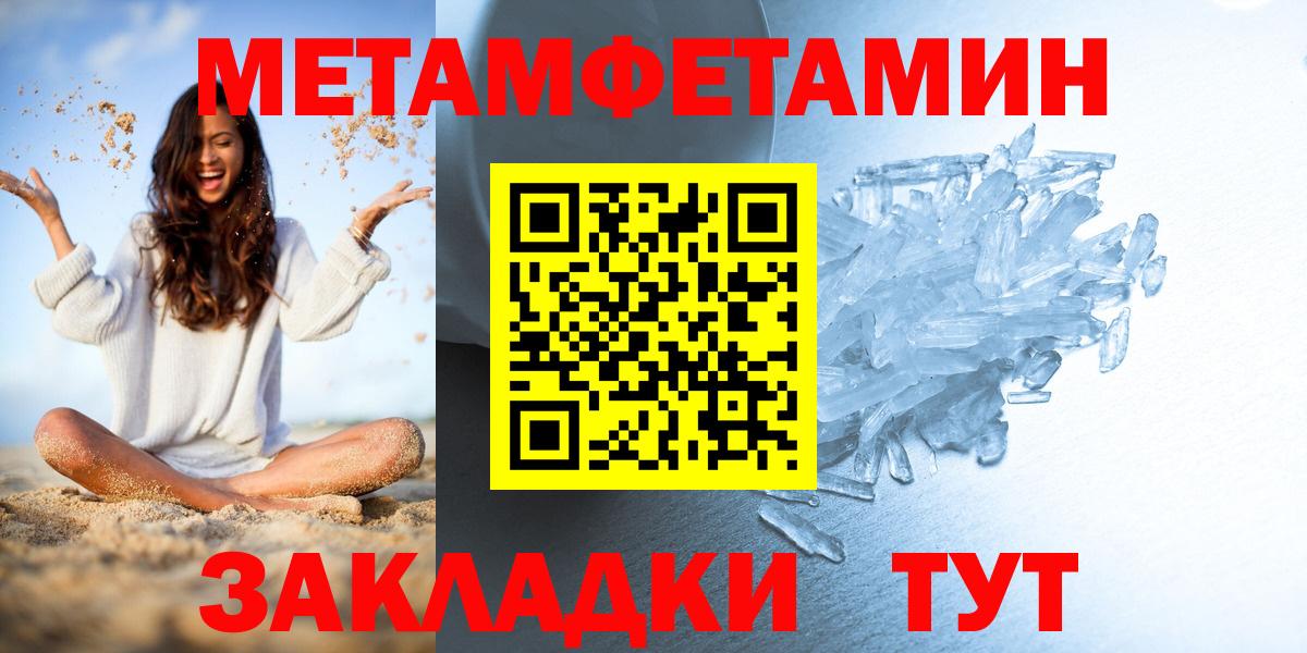 МЕТАМФЕТАМИН винт Обнинск