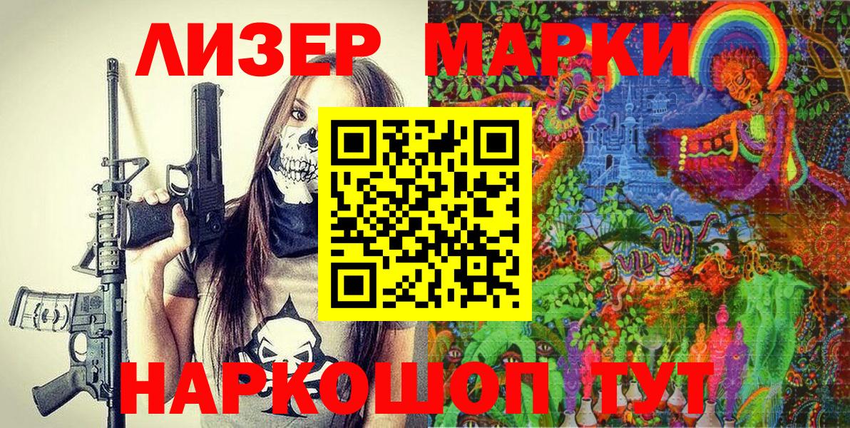 Марки N-bome  Марки NBOMe 1500мкг  Обнинск  Вход с VPN  Марки NBOMe 1500мкг 