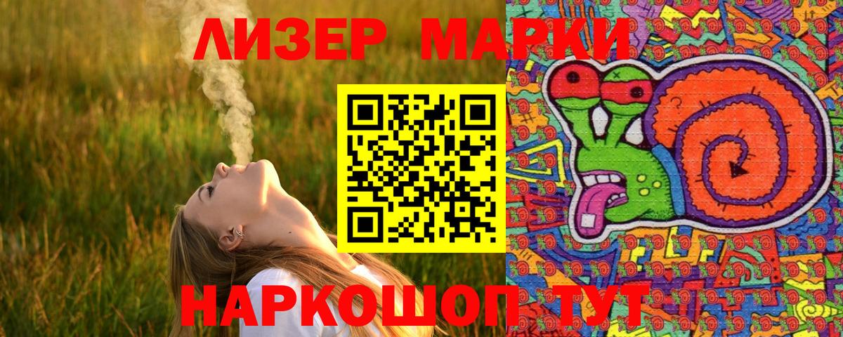 Марки N-bome 1,5мг Обнинск