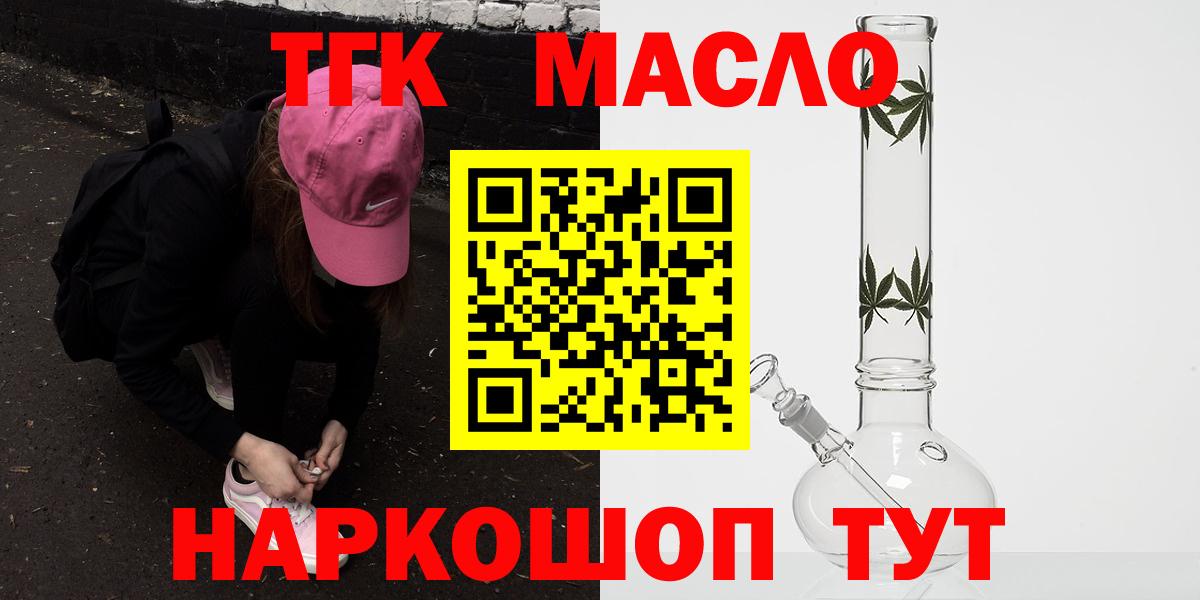 ТГК жижа Обнинск