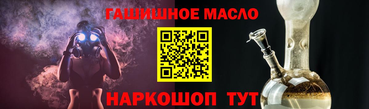 Дистиллят ТГК вейп  Дистиллят ТГК концентрат  Обнинск  цены наркотик  Вход с VPN 