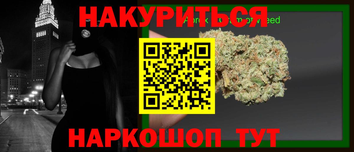 Конопля Amnesia Обнинск